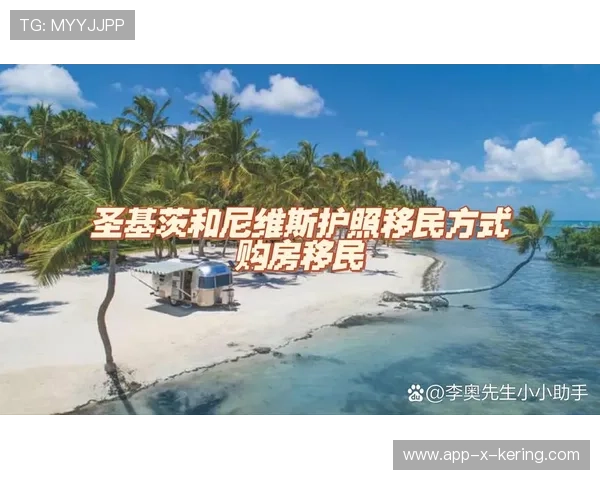 圣基茨和尼维斯举办灯光滑冰节，圣基茨和尼维斯馆